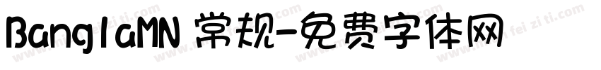 BanglaMN 常规字体转换